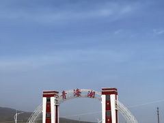 -青海湖二郎剑景区