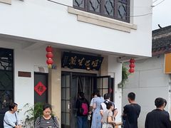 -哑巴生煎(临顿路店)
