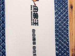 -肉串汪(月坛店)