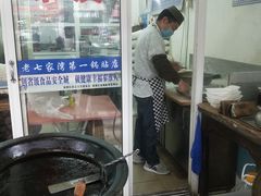 -老七家湾第一锅贴店(岗虹苑小区店)