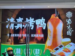 -紫光园(燕郊总店)