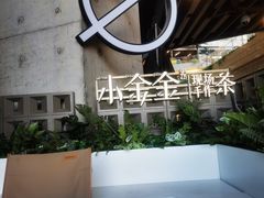 -小金金手作(金象城店)