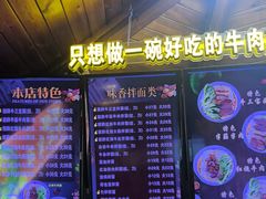 -金杨拉面王小吃面馆·牛三宝面·红烧牛肉粉
