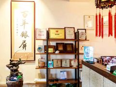 -百年银屏蚝烙·潮汕菜·非遗(乐山店)