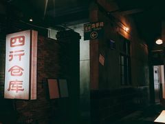 -丹虾|文和友小龙虾·烙锅(陕西路旗舰店)