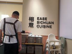 -榕意·川味之美(深业上城店)