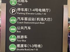 -杭州萧山国际机场