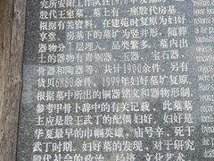 -妇好墓