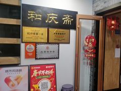 -和庆斋羊蝎子火锅·碳缸烧烤(顺义旗舰店)