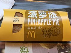 菠萝派-麦当劳(杭州庆春路店)