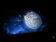 -星达影城(建业街店)