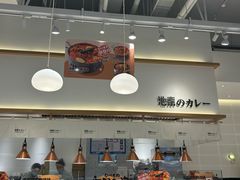 -池奈·日式咖喱蛋包饭(老城根Gpark店)
