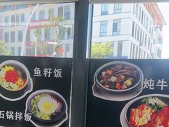 -真利味·脊骨火锅·正宗韩国料理(韩乐坊店)