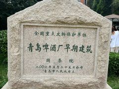 -青岛啤酒博物馆