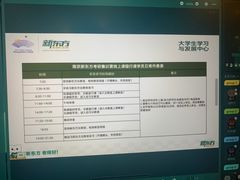 -新东方·考研·四六级·专转本(全民校区)