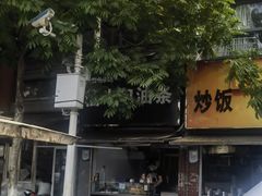 -糯米包油条(武汉大学店)