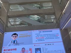 -浙江省立同德医院(翠苑院区)