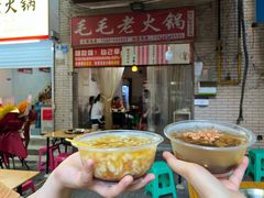 -毛毛老火锅(八年观音桥店)