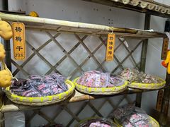 -苏州市吴中区光福窑上花果蜜饯厂