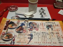 菜单-火影忍者一乐拉面(环球港店)
