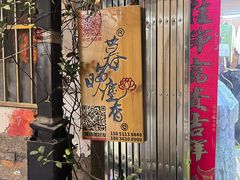 -暮晚尘香汉服旗袍