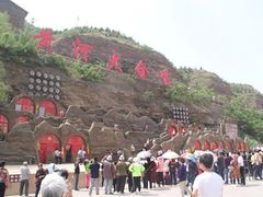 -陕西黄河壶口瀑布旅游区
