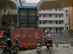 -怪老头甜不辣(抚琴小区店)