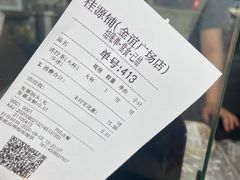 -桂桂茶(金谊广场店)