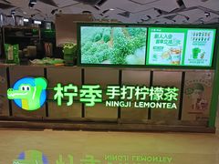 -龙湖杭州滨江天街