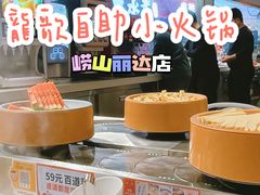 -龍歌自助小火锅(崂山丽达店)