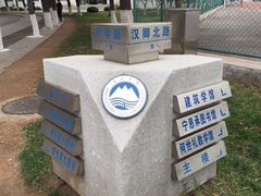 -东北大学(南湖校区)