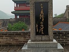 -居庸关长城