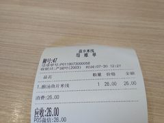 -苗乡米线(建军路店)