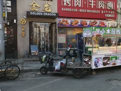 -金龙烧烤·牛肉面(西塔店)