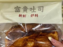 -富贵面包公司(运河店)