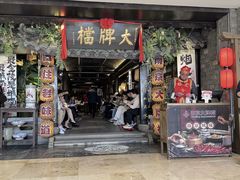 -南京大牌档(新街口德基广场店)