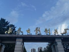 -长影旧址博物馆