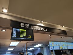 -麦当劳(帝豪店)