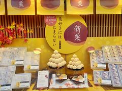 -銀座あけぼの (銀座本店)