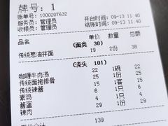 -逸桂禾面馆