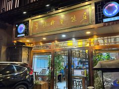 -褒河栈道渔庄(建工路总店)