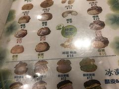 菜单-贝儿多爸爸泡芙(合生汇店)