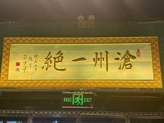-0317火锅鸡·清真(正达店)