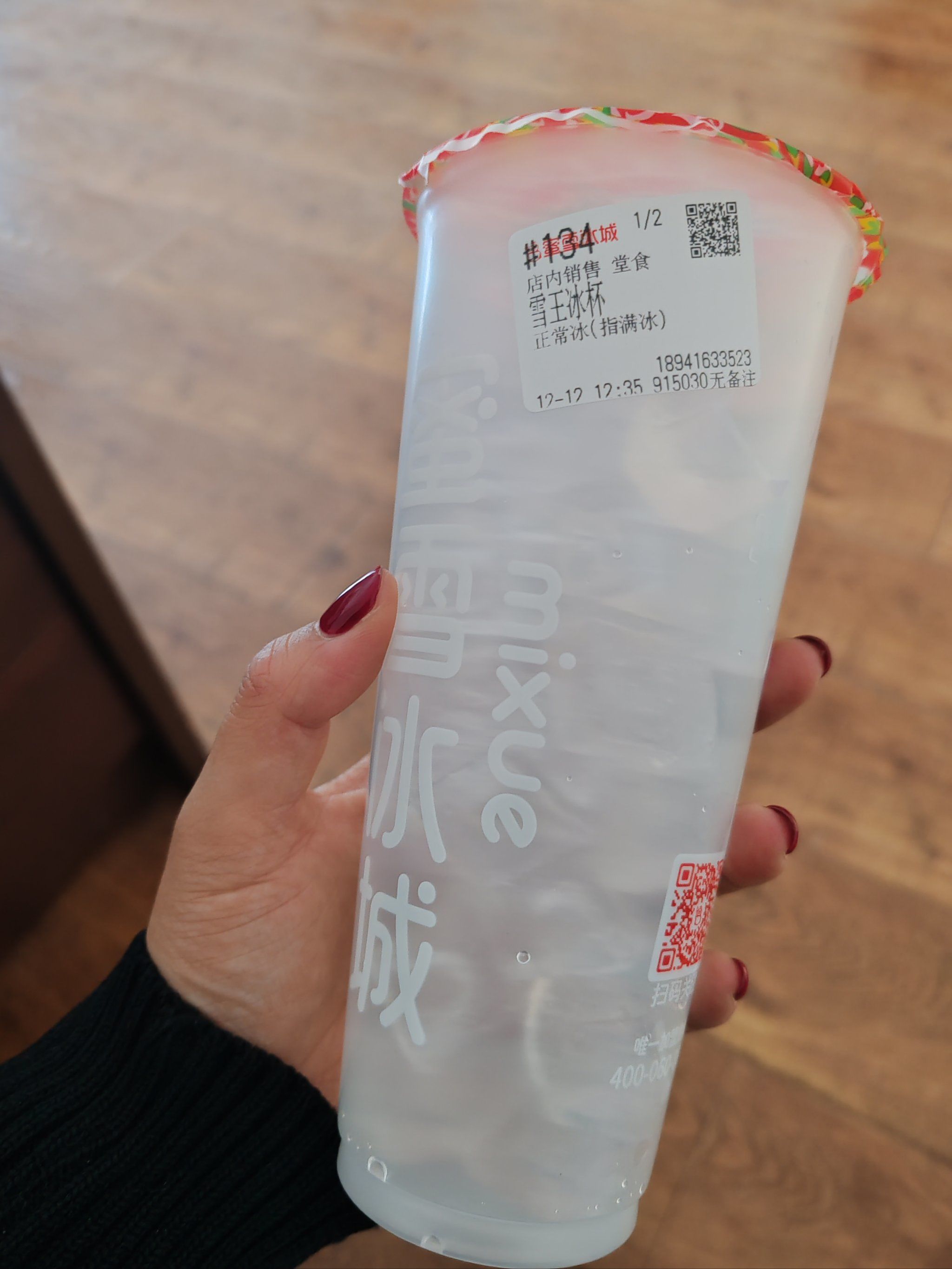 蜜雪冰城1块钱冰杯