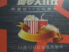 -星美国际影商城(虹口店)