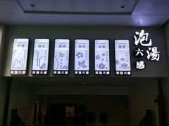 -天目湖御水温泉·度假酒店