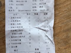 账单-顺丰国宴(工业博物馆店)