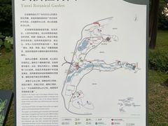 -云溪植物园
