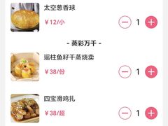 -广州酒家(文昌总店)