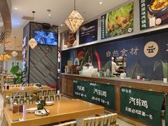 -云海肴·汽锅鸡·云南菜(东坝金隅店)